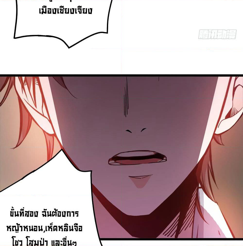Peerless Doctor in the City page 42