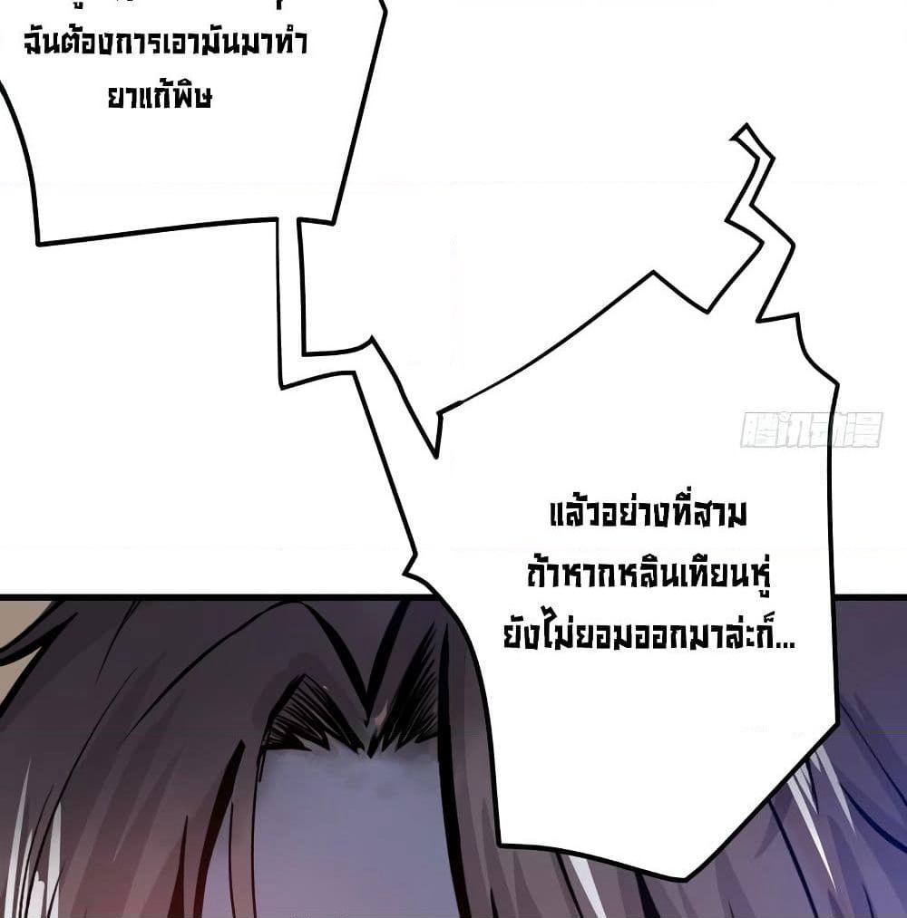 Peerless Doctor in the City page 43