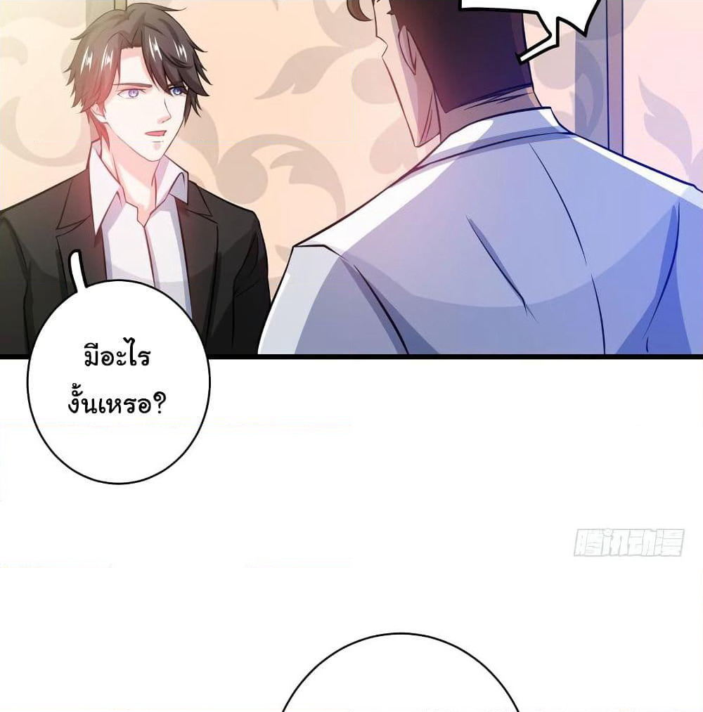 Peerless Doctor in the City page 47