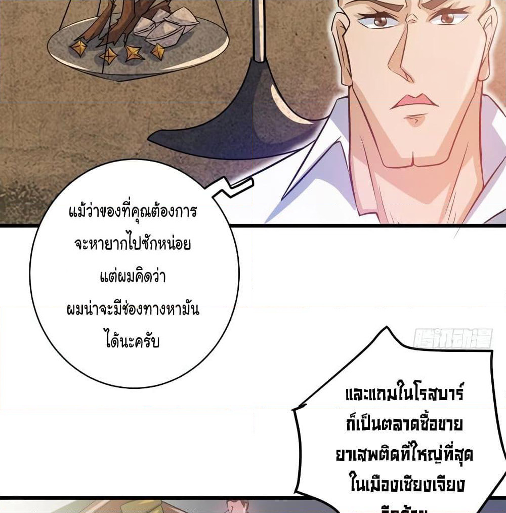 Peerless Doctor in the City page 49
