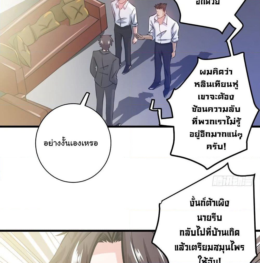 Peerless Doctor in the City page 50