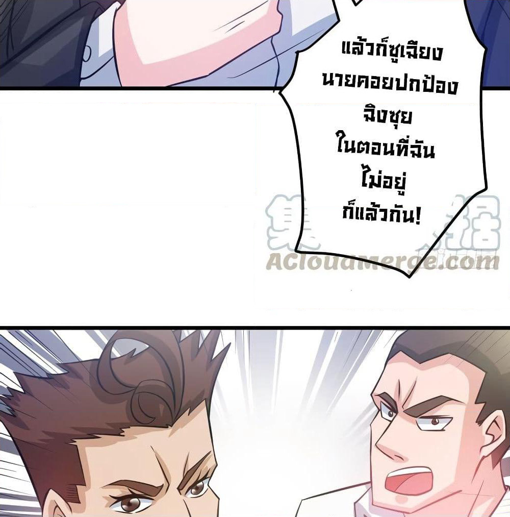 Peerless Doctor in the City page 52