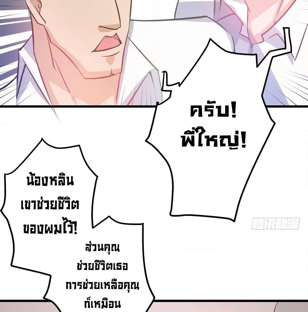 Peerless Doctor in the City page 53