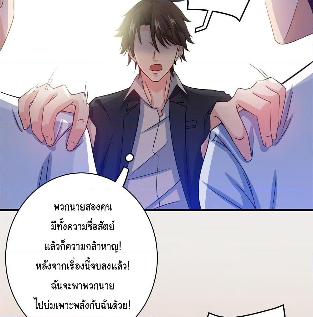 Peerless Doctor in the City page 56