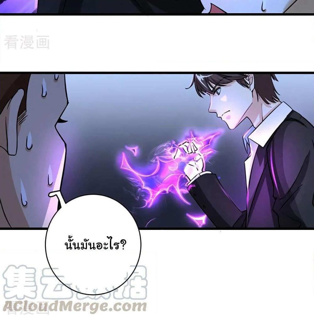 Peerless Doctor in the City page 11