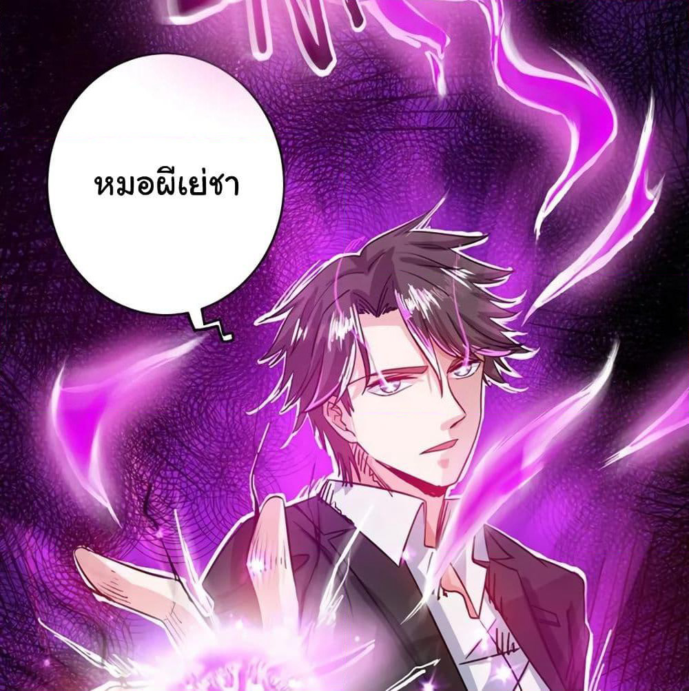 Peerless Doctor in the City page 18