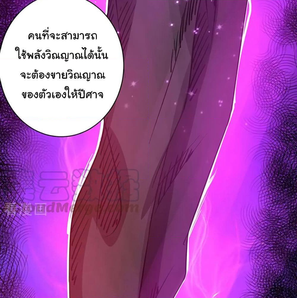 Peerless Doctor in the City page 20