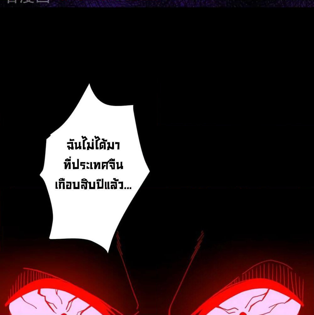 Peerless Doctor in the City page 22