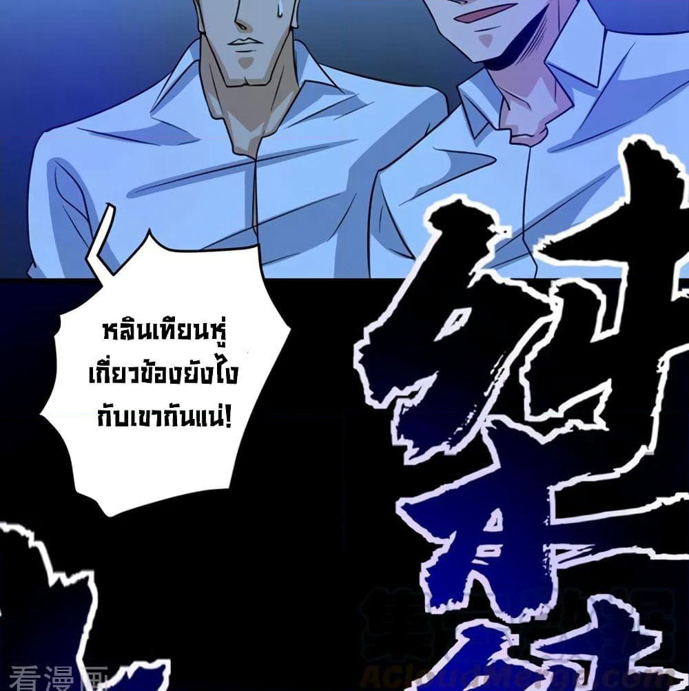 Peerless Doctor in the City page 24