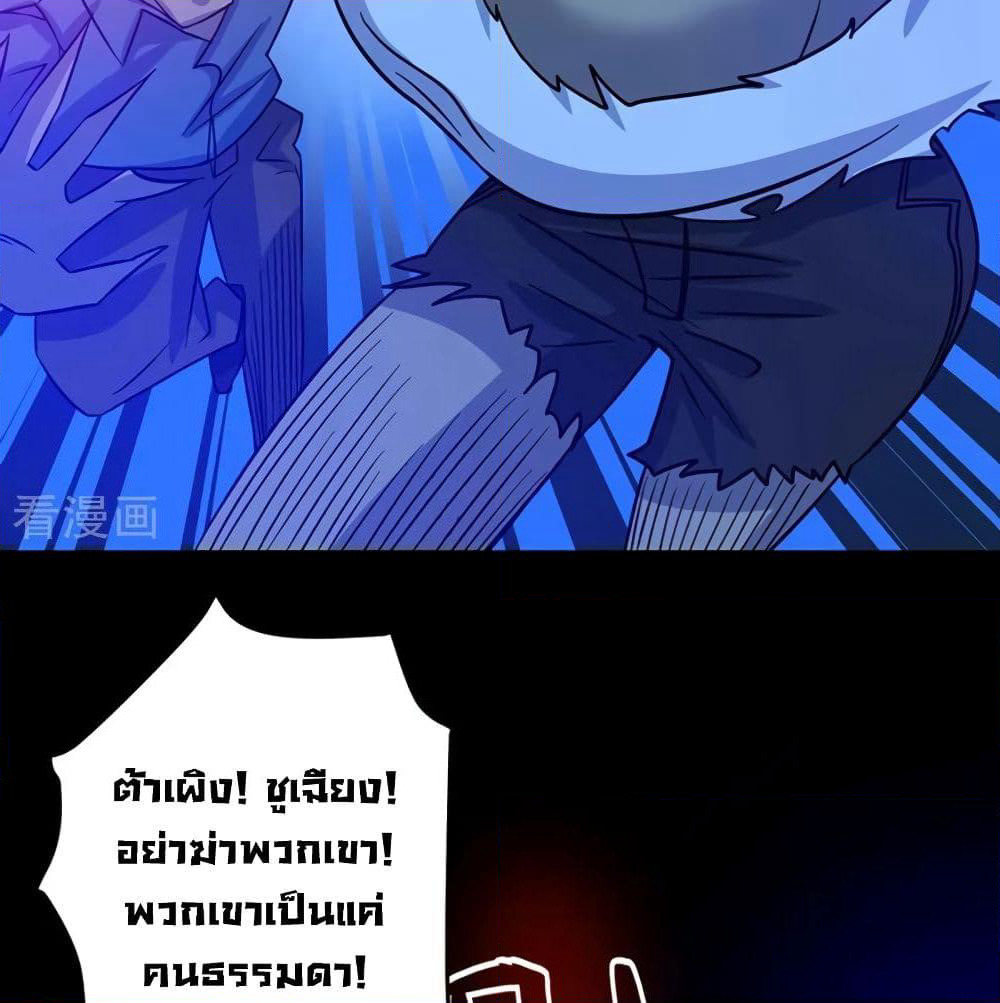 Peerless Doctor in the City page 29