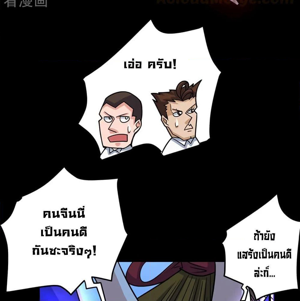 Peerless Doctor in the City page 31