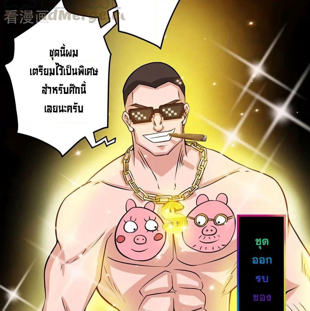 Peerless Doctor in the City page 38