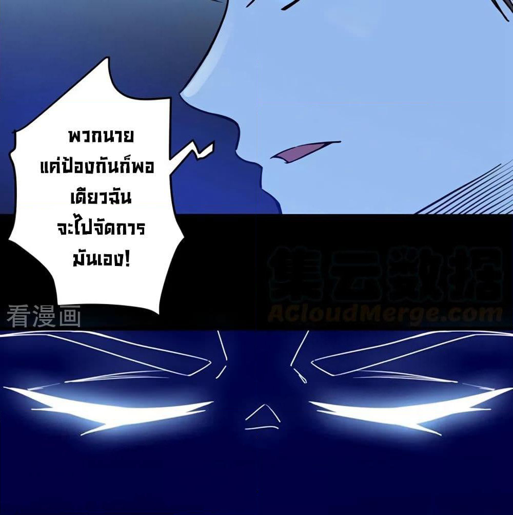Peerless Doctor in the City page 41