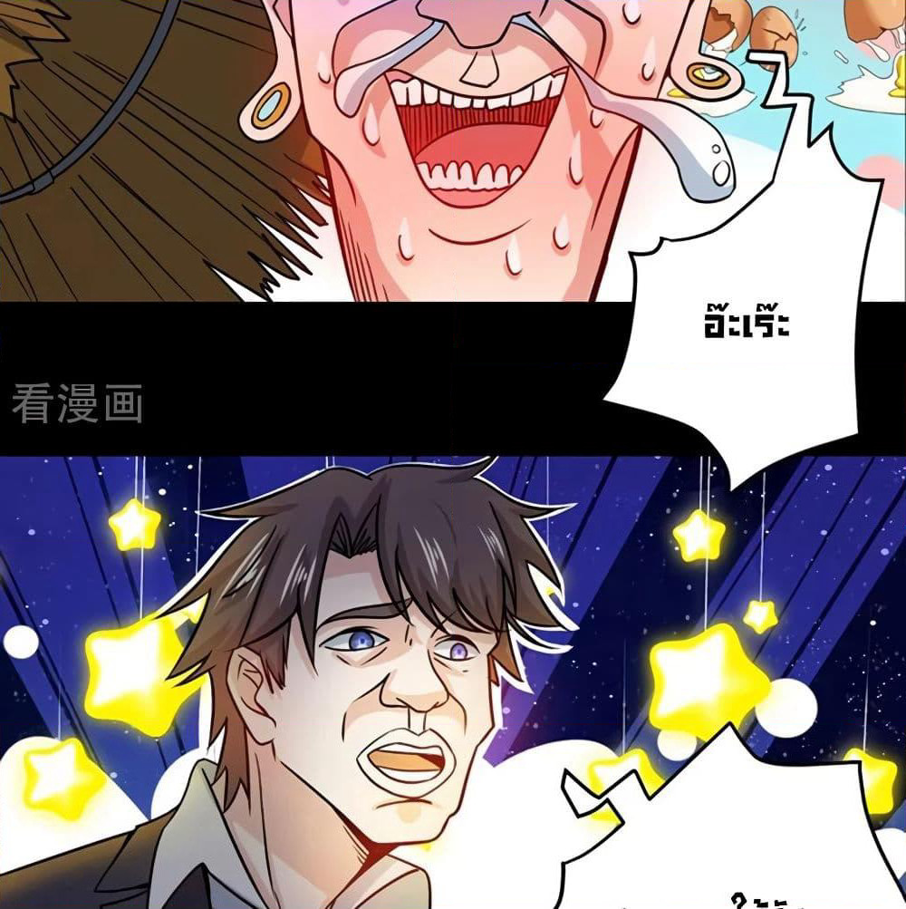 Peerless Doctor in the City page 47