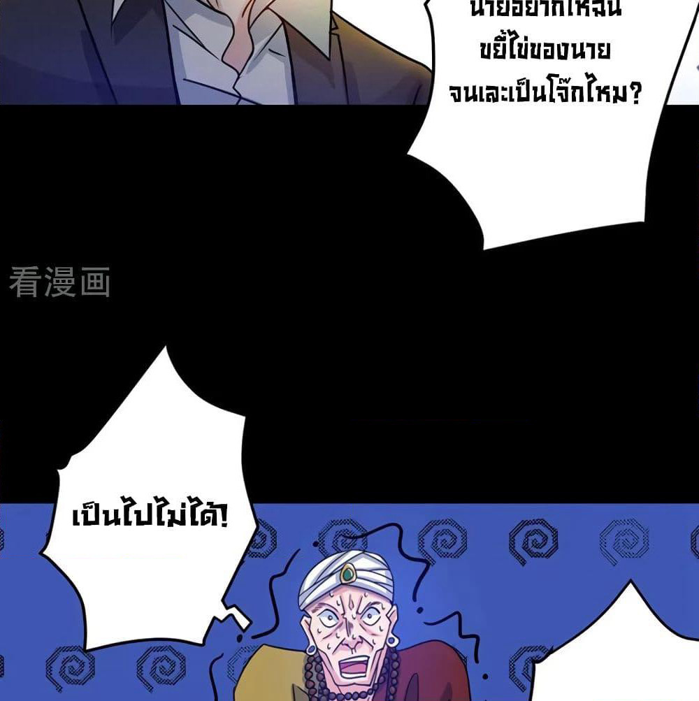 Peerless Doctor in the City page 48