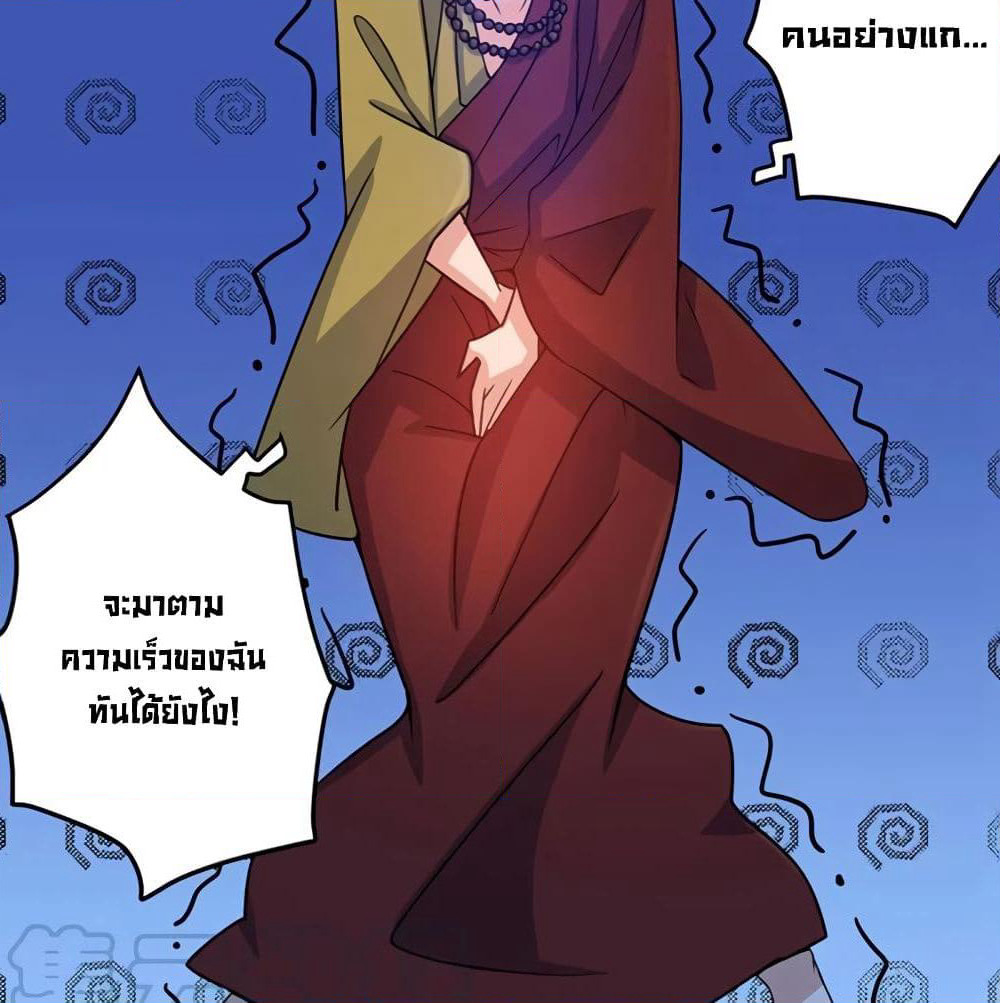 Peerless Doctor in the City page 49
