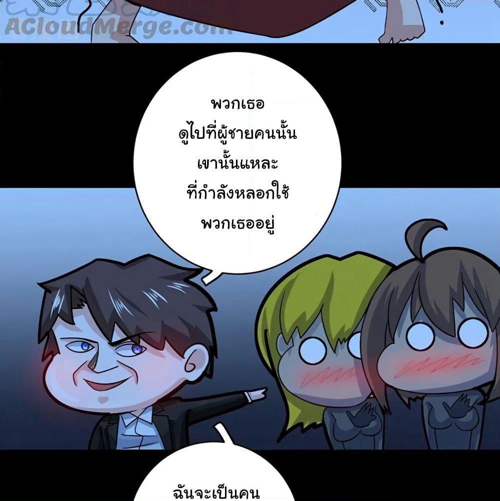 Peerless Doctor in the City page 50