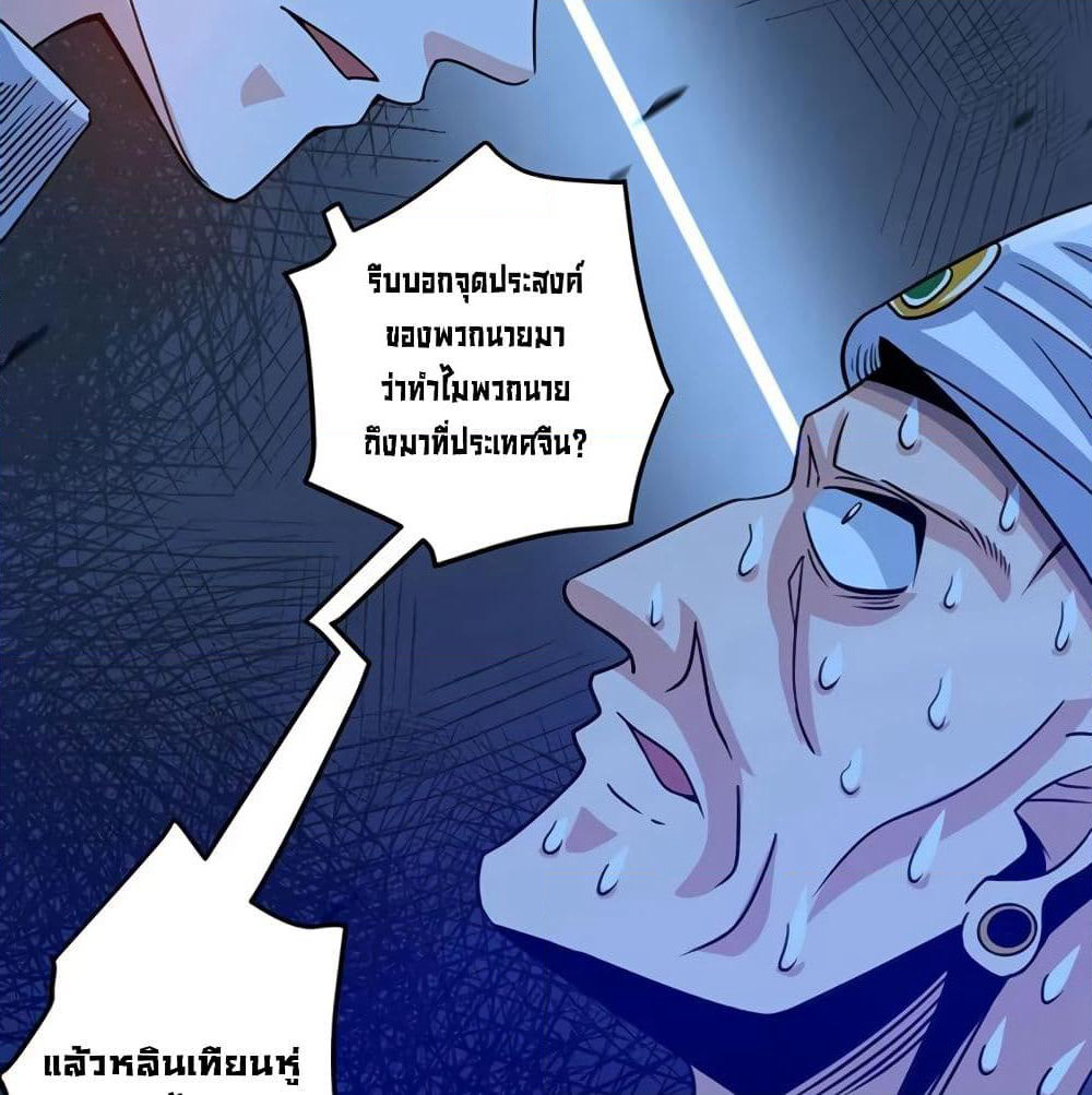Peerless Doctor in the City page 52