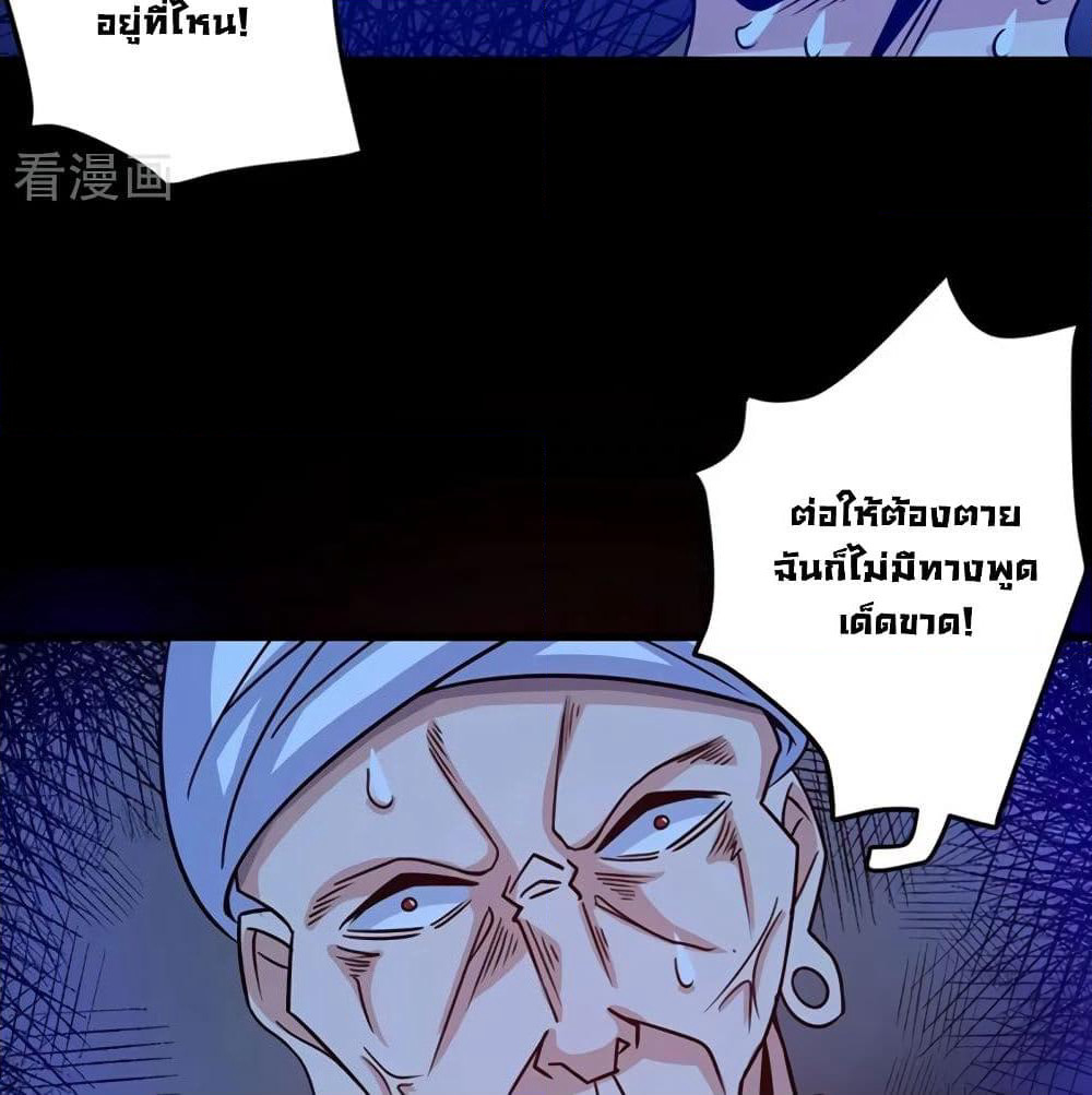 Peerless Doctor in the City page 53