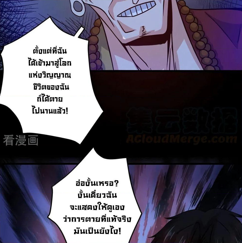 Peerless Doctor in the City page 54