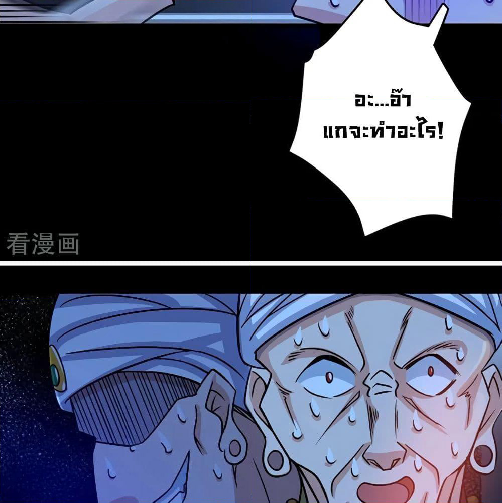 Peerless Doctor in the City page 57