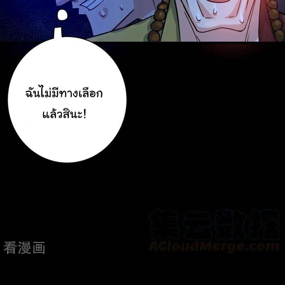Peerless Doctor in the City page 58