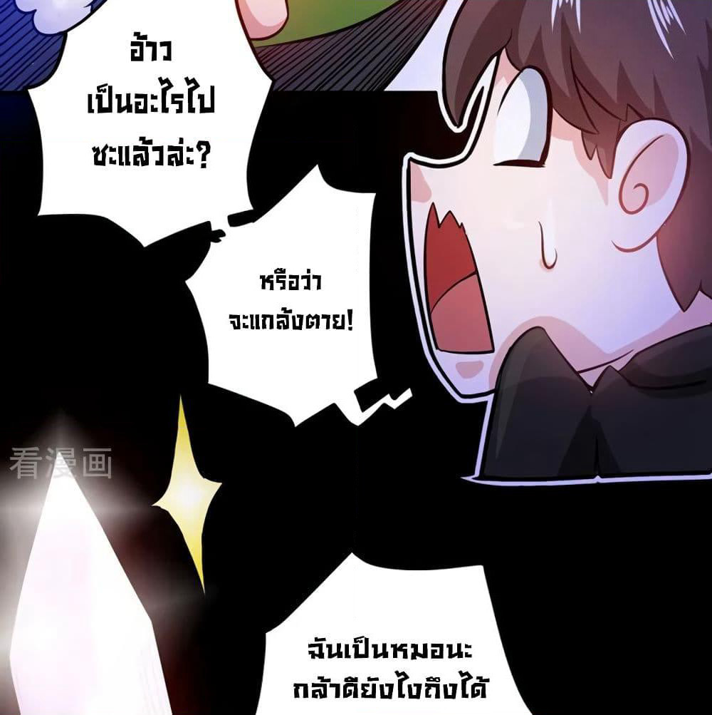 Peerless Doctor in the City page 60