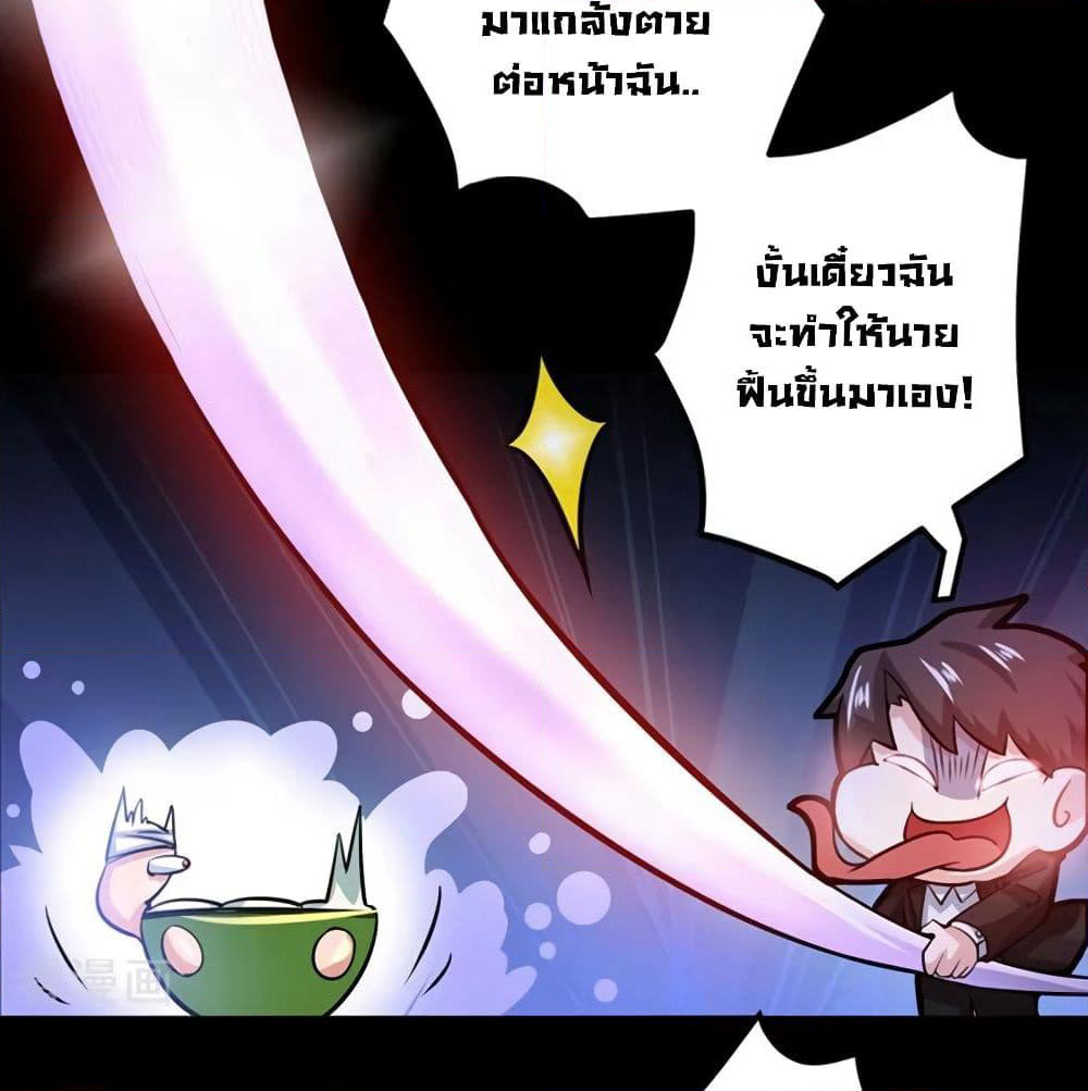 Peerless Doctor in the City page 61