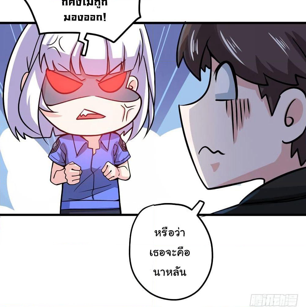 Peerless Doctor in the City page 14