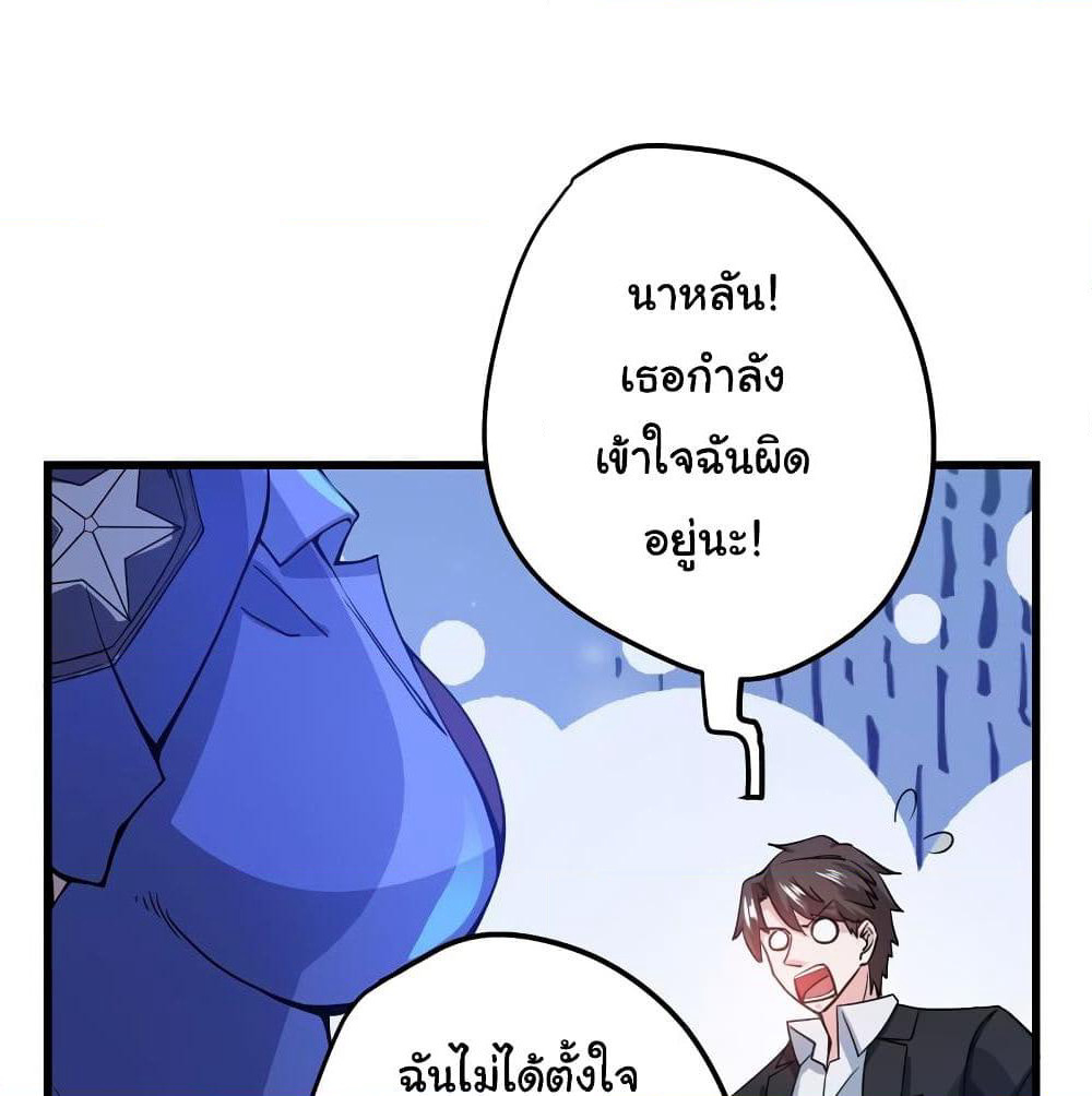 Peerless Doctor in the City page 15