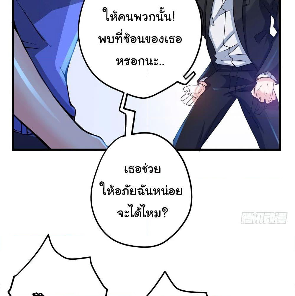 Peerless Doctor in the City page 16