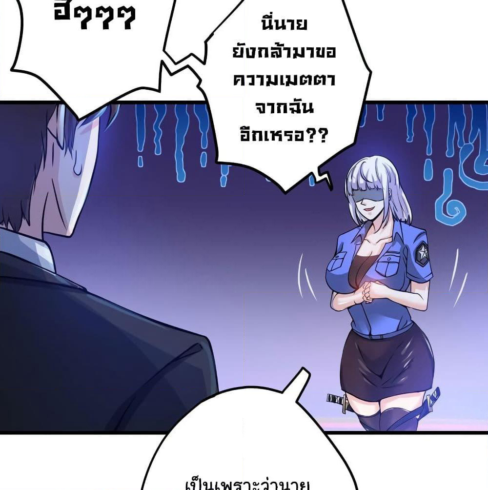 Peerless Doctor in the City page 17