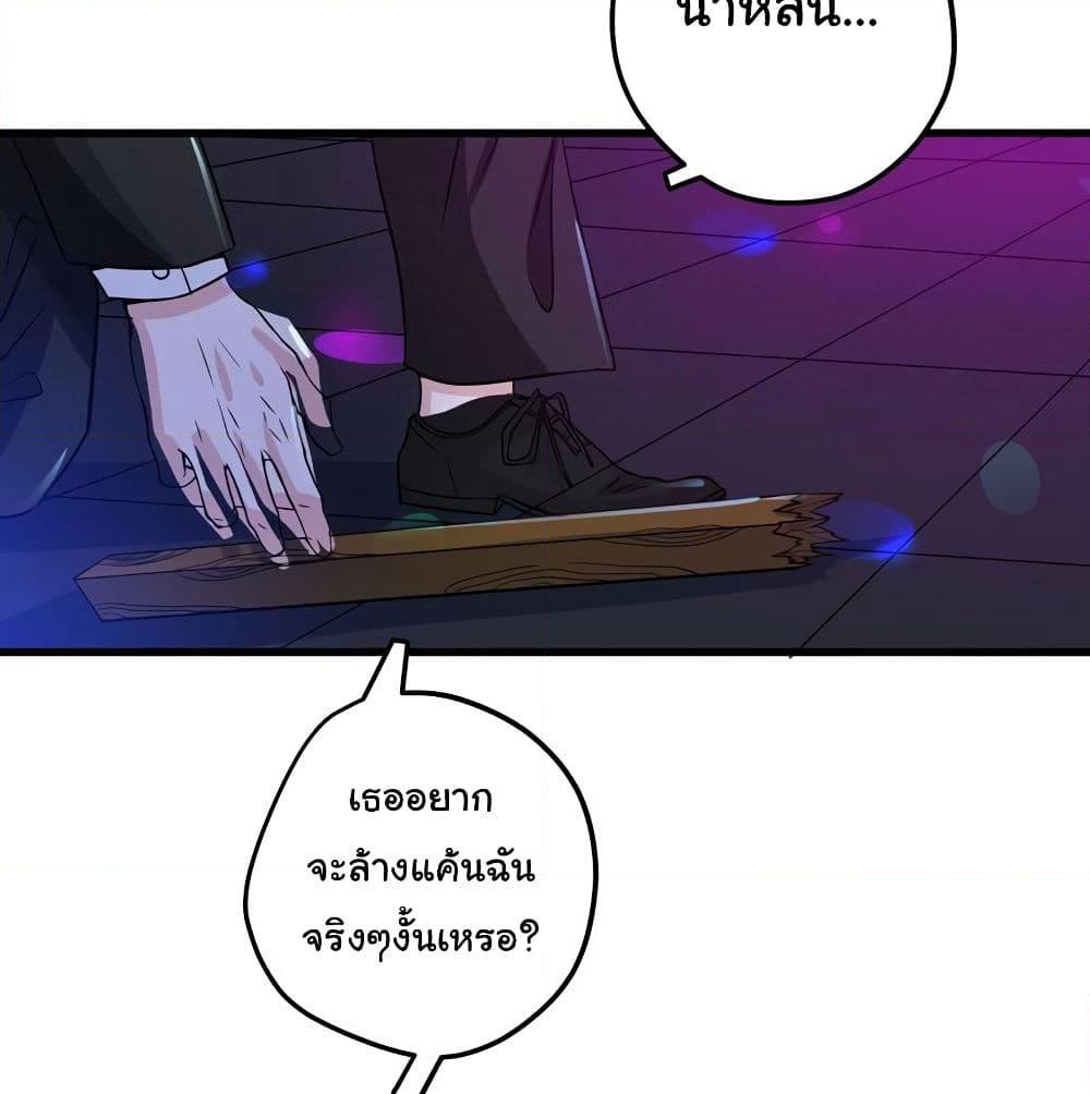 Peerless Doctor in the City page 22