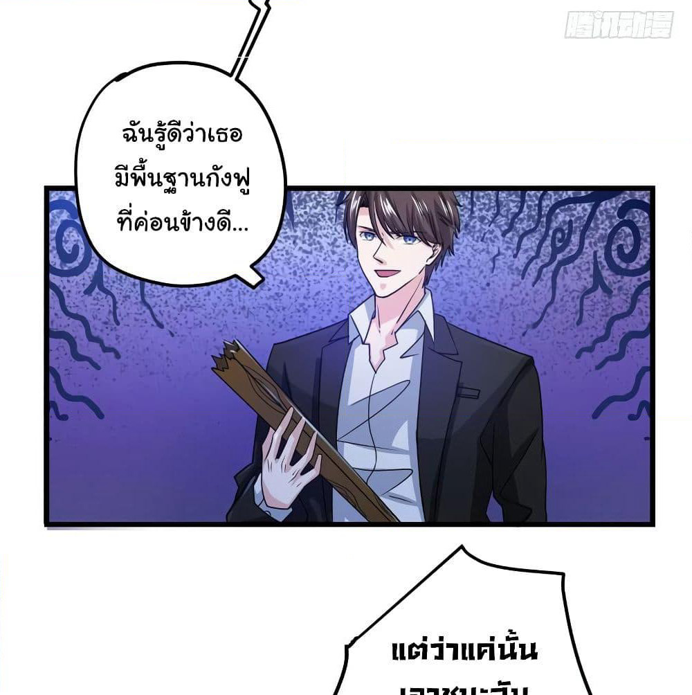Peerless Doctor in the City page 23