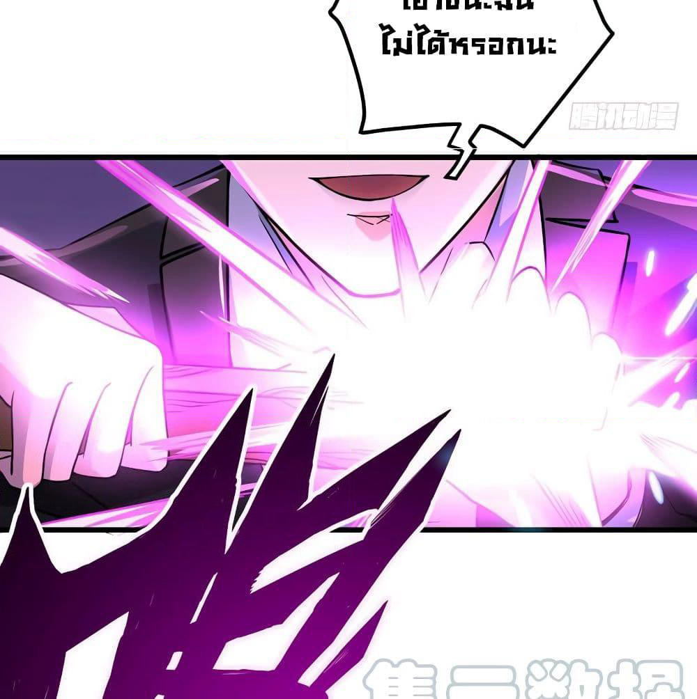 Peerless Doctor in the City page 24