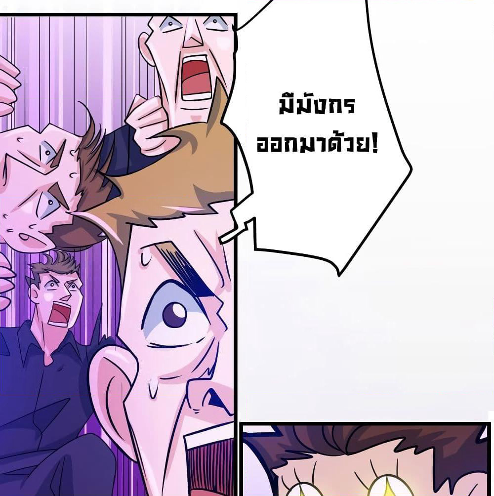 Peerless Doctor in the City page 32