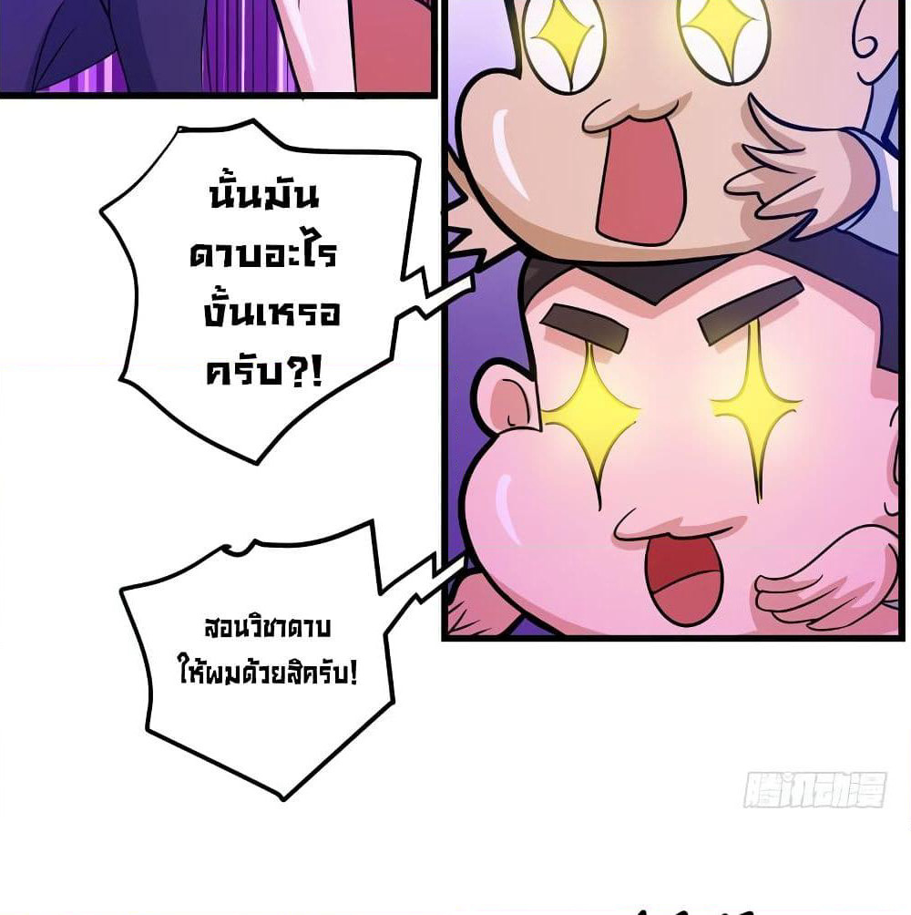 Peerless Doctor in the City page 33