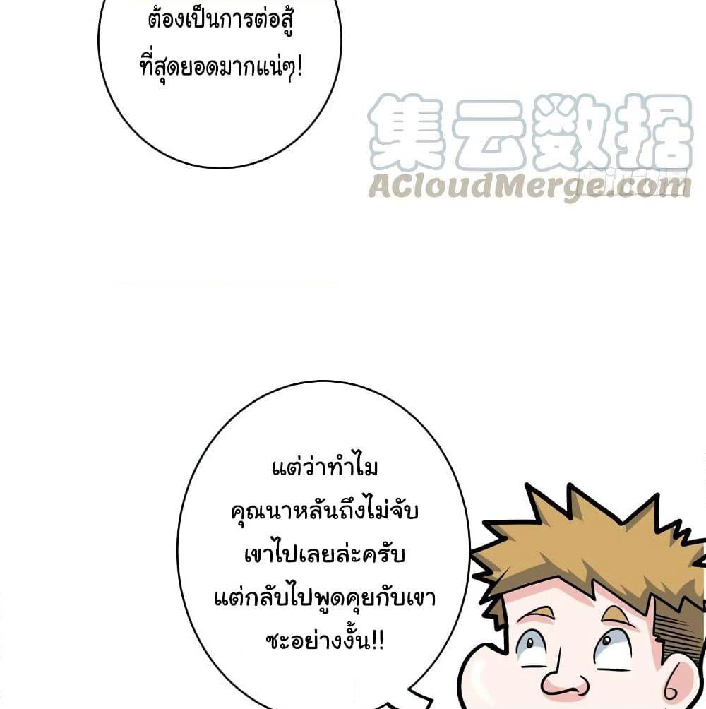 Peerless Doctor in the City page 35