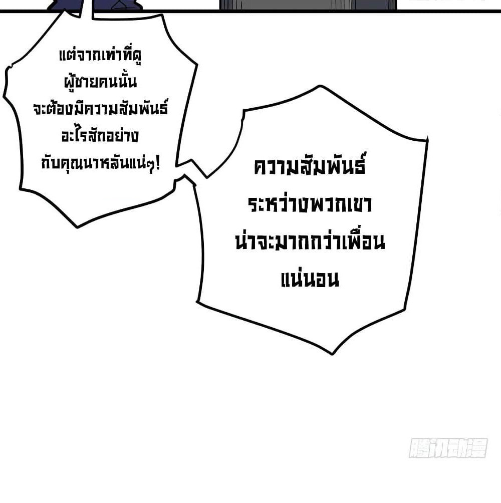 Peerless Doctor in the City page 37