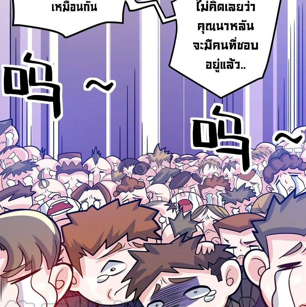 Peerless Doctor in the City page 40