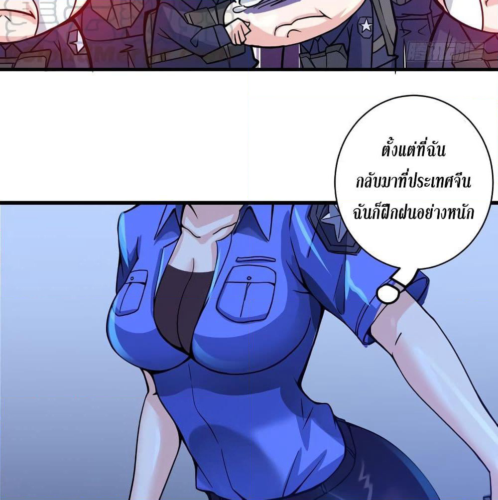 Peerless Doctor in the City page 41