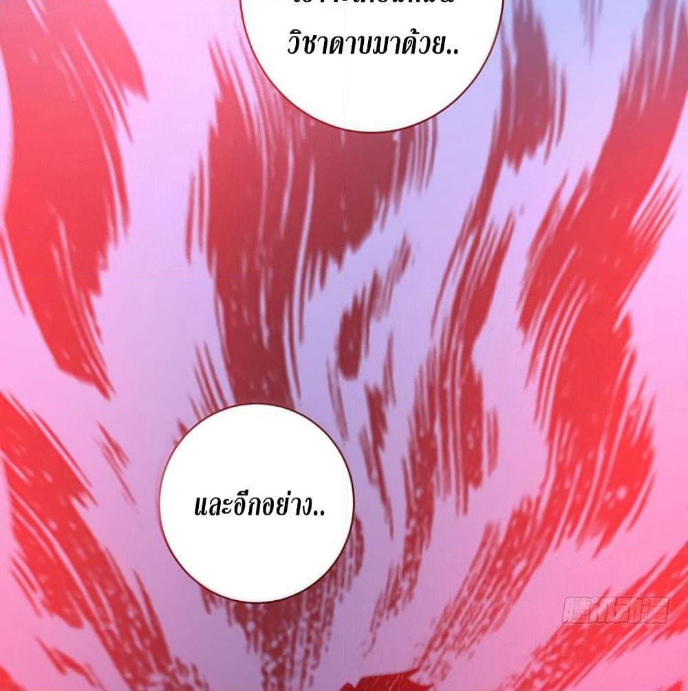 Peerless Doctor in the City page 43
