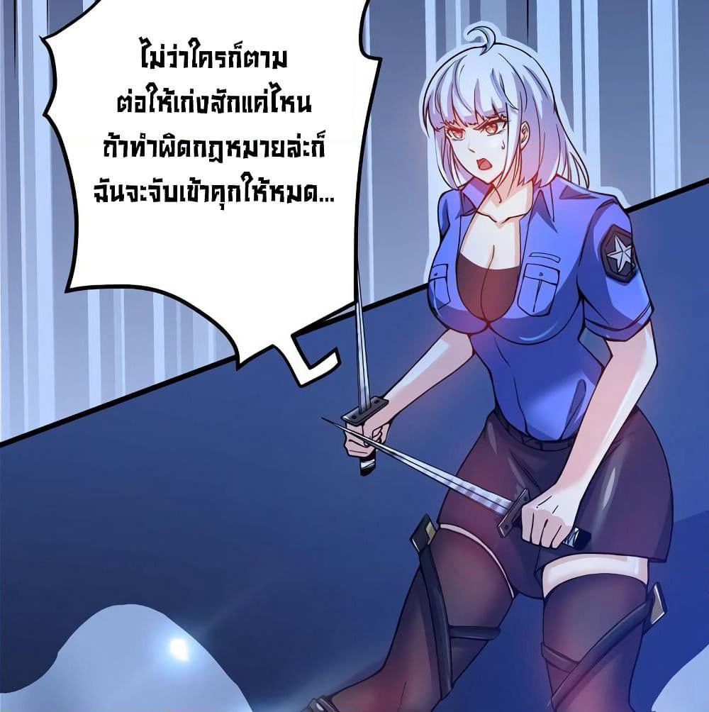 Peerless Doctor in the City page 47