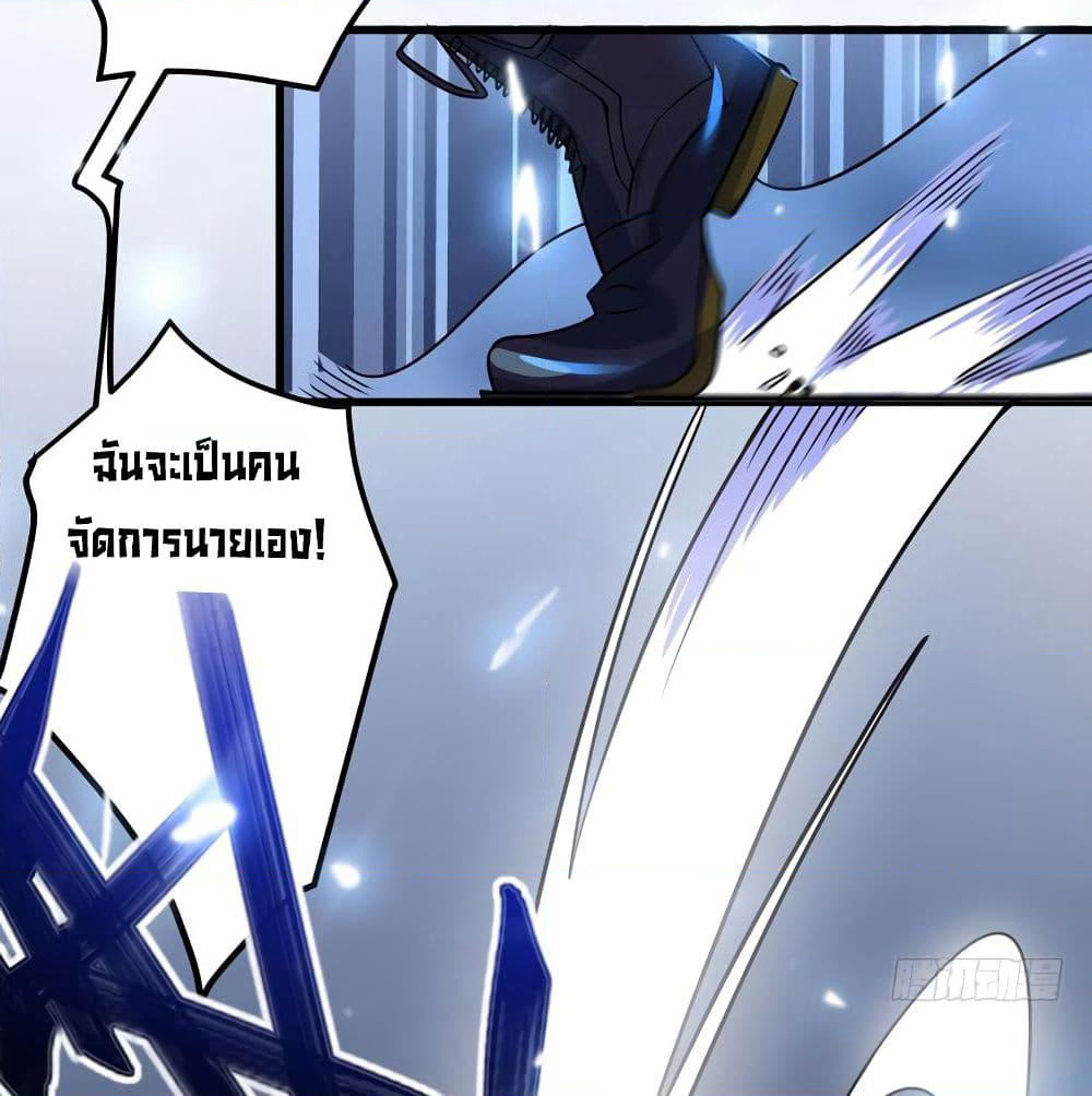 Peerless Doctor in the City page 49