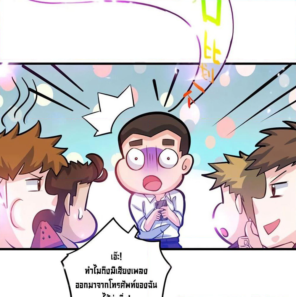 Peerless Doctor in the City page 10