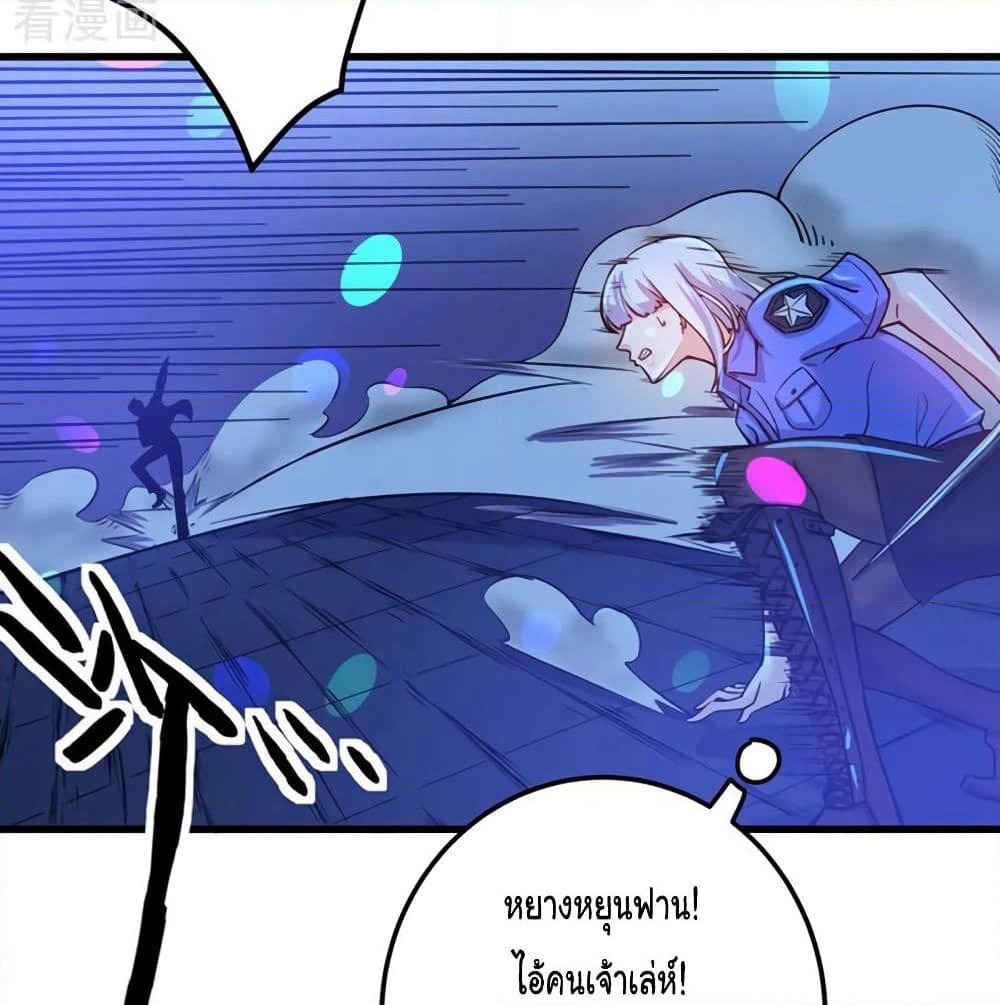 Peerless Doctor in the City page 12