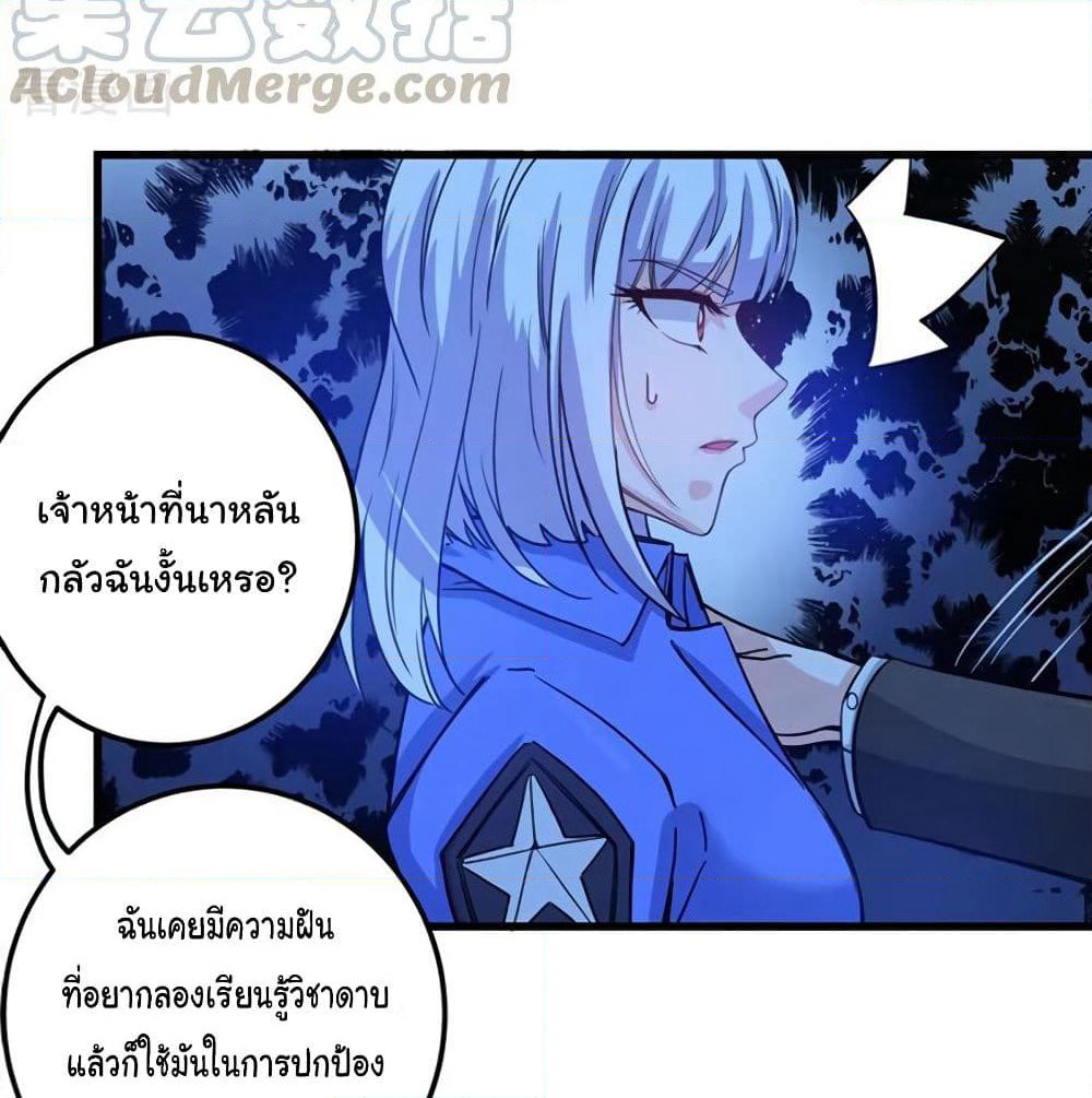 Peerless Doctor in the City page 24