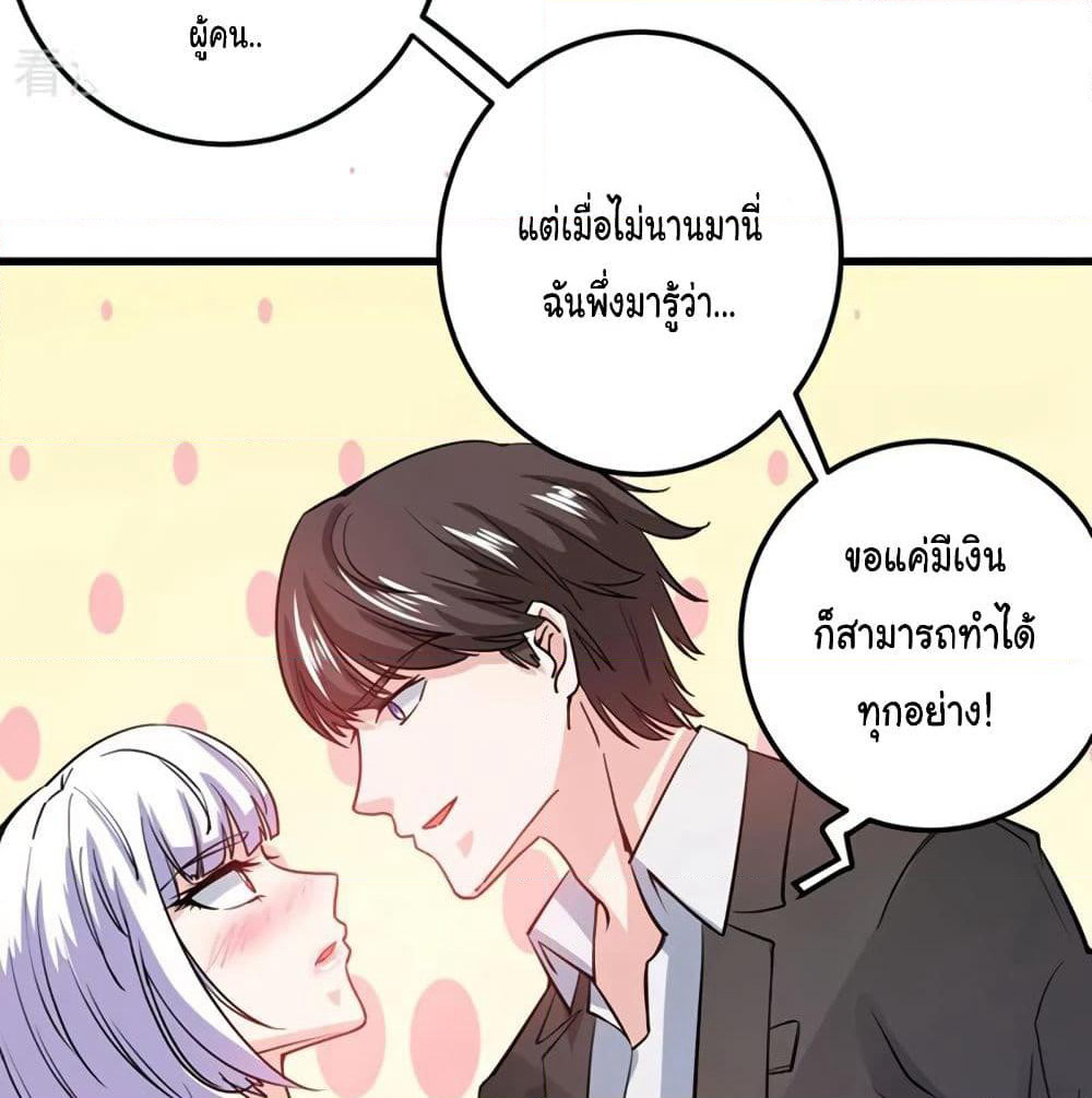 Peerless Doctor in the City page 25