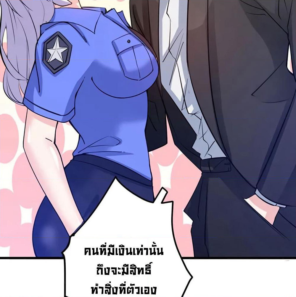 Peerless Doctor in the City page 26