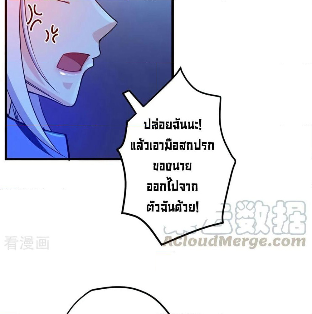 Peerless Doctor in the City page 28